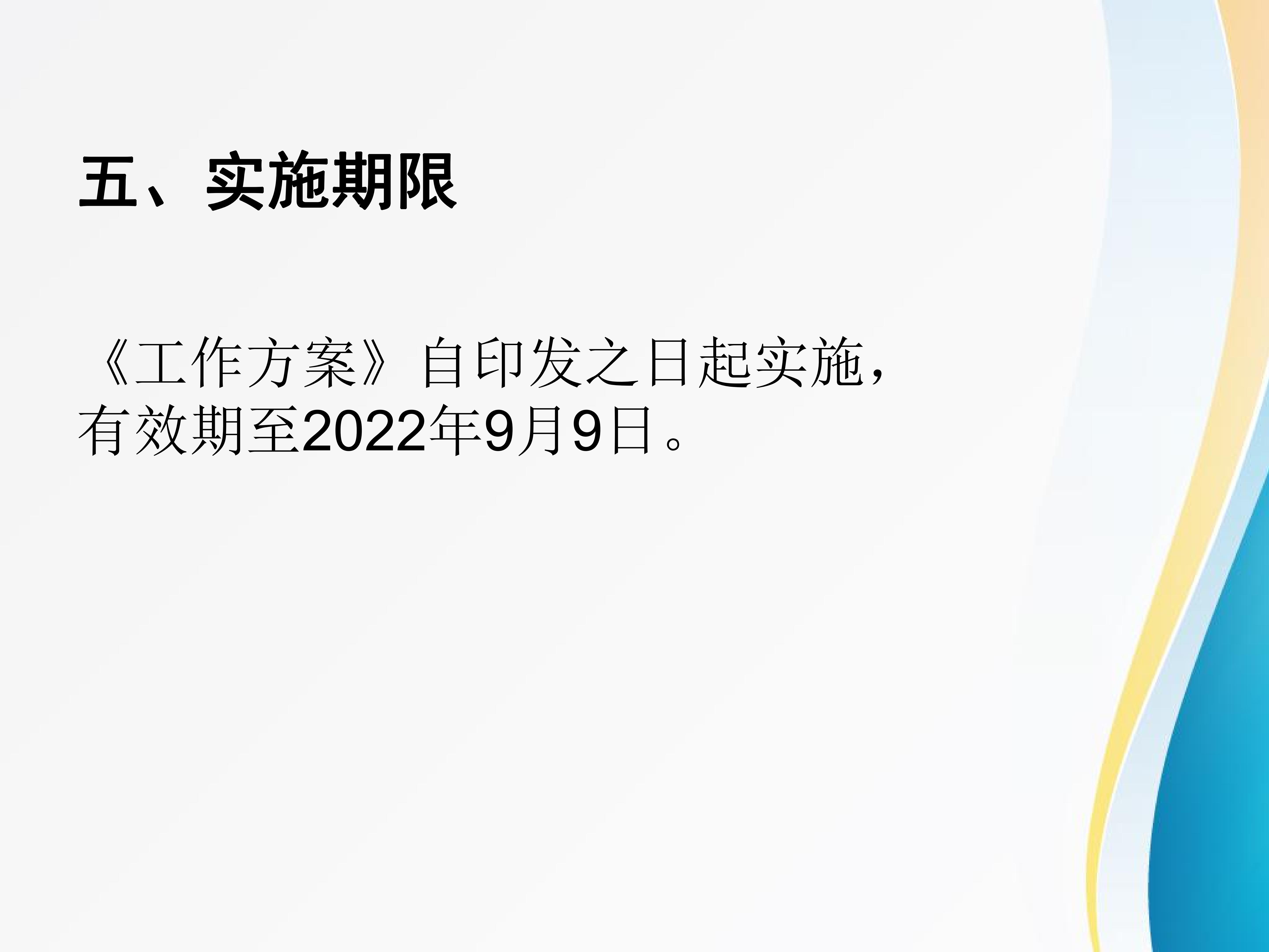 圖解：《關于做好江門人才島重點企業、重大項目認定和緊缺適用人才待遇發放的工作方案》_05.jpg