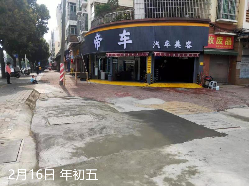 年初五 修復東風社區勝利北路坑洼路面后_副本.jpg