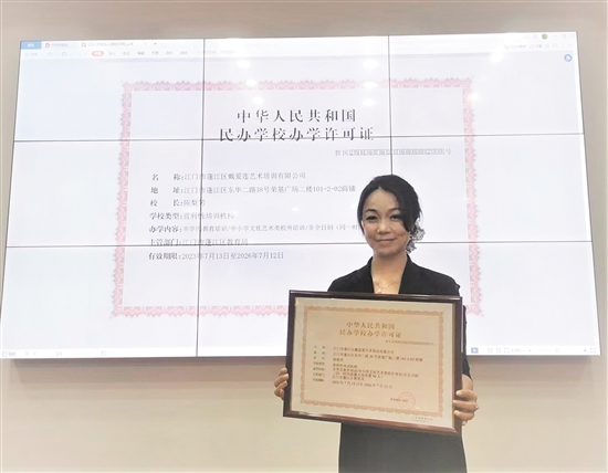 江門全省率先發出非學科類校外培訓機構“電子身份證”.jpg