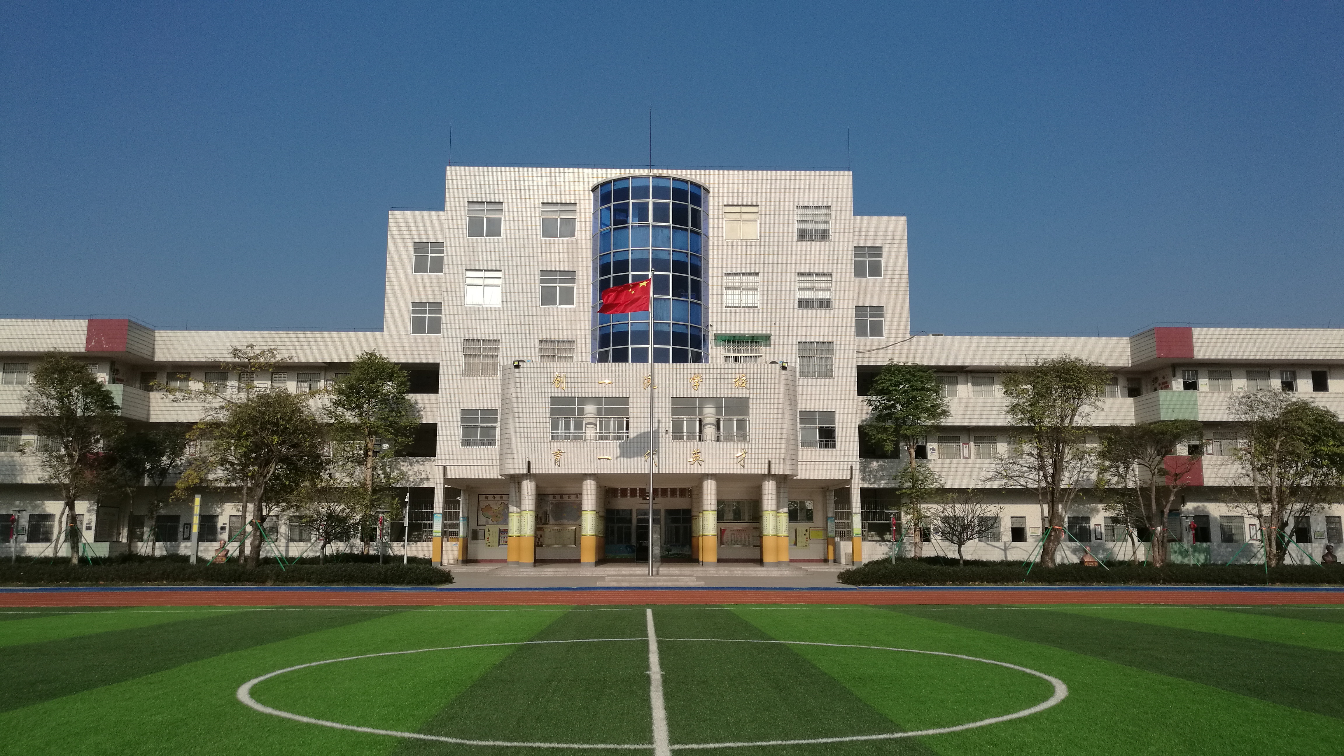 永思小學照片.jpg