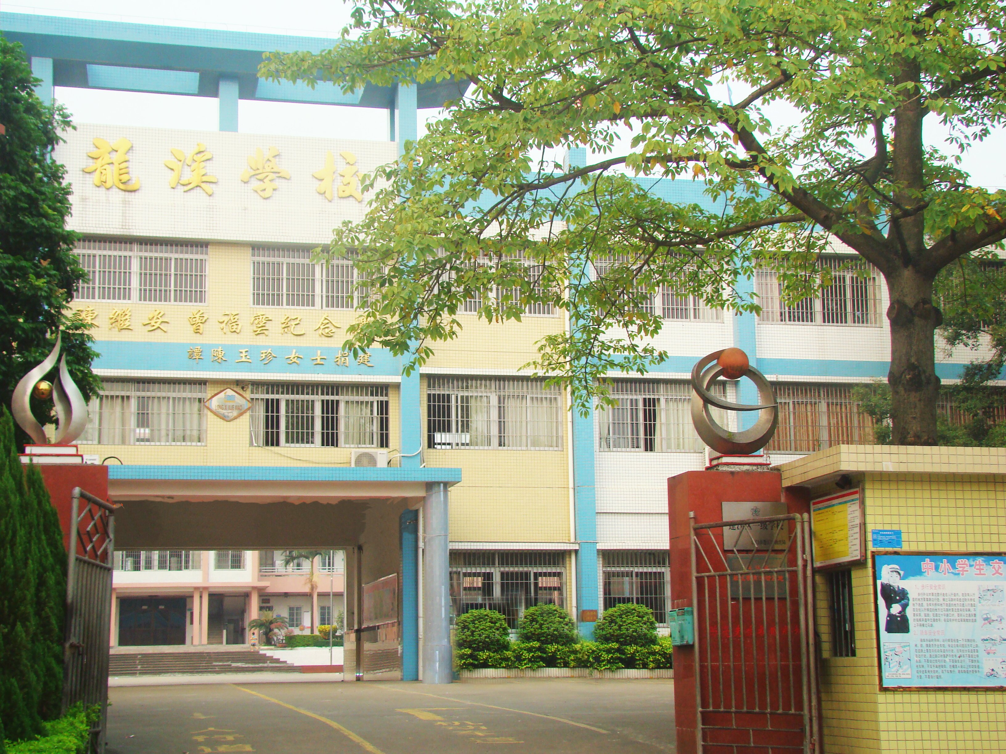 龍溪小學照片.jpg