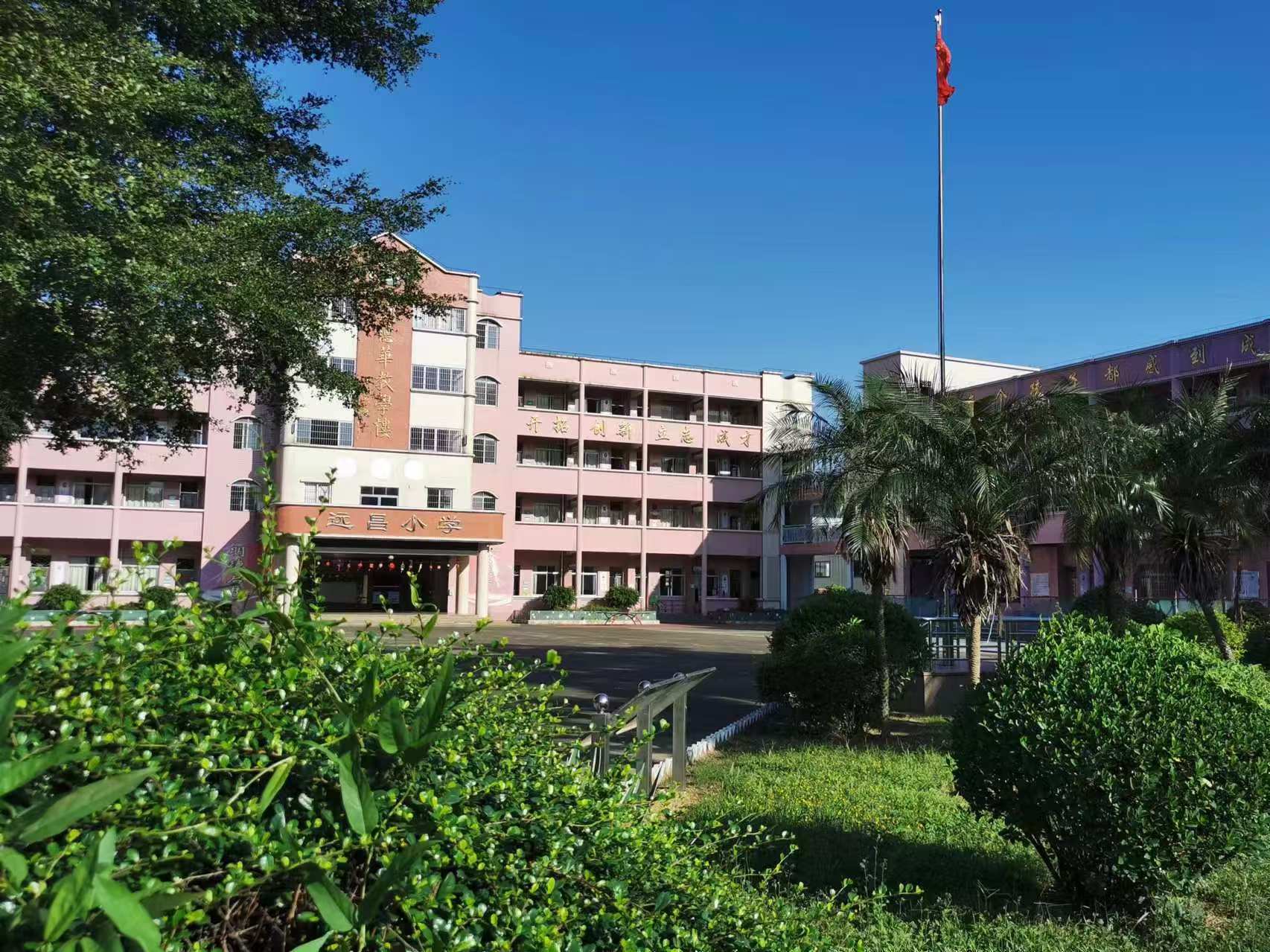 荷塘鎮遠昌小學照片.jpg