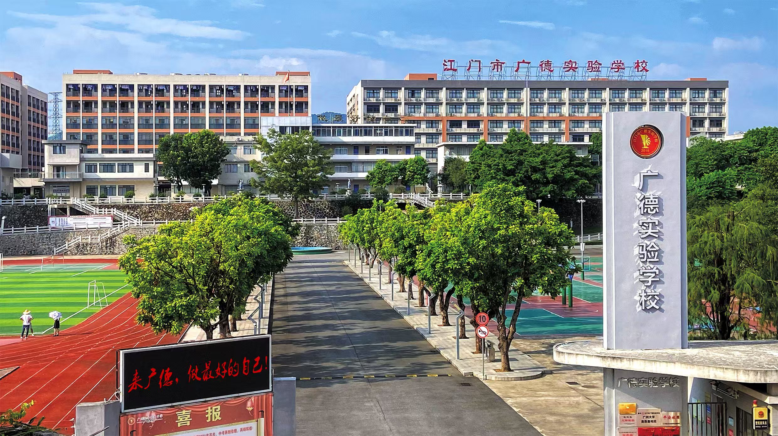 學校南門.jpg